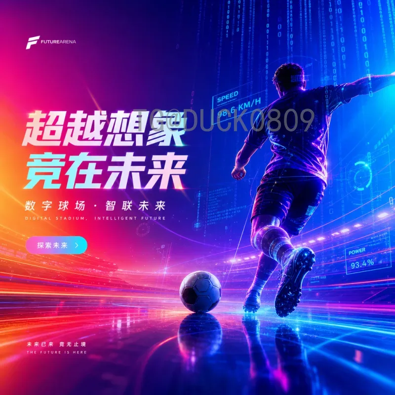 世界杯射手榜：历届金靴得主与传奇射手深度解析